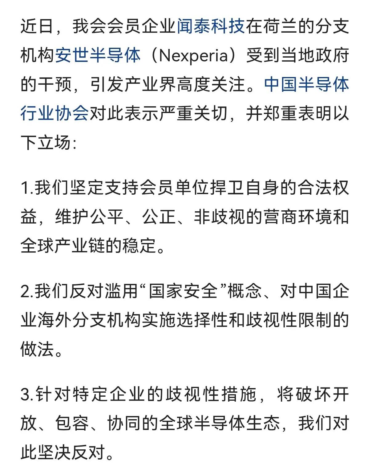 荷兰这是要“玩火自焚”啊！
环球时报都放狠话了，
中方维护权益的决心可不是闹着玩