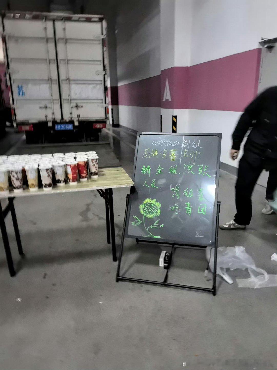 虞书欣双轨开机第一天就请客  虞书欣请双轨剧组吃青团喝奶茶 虞书欣请剧组吃青团喝