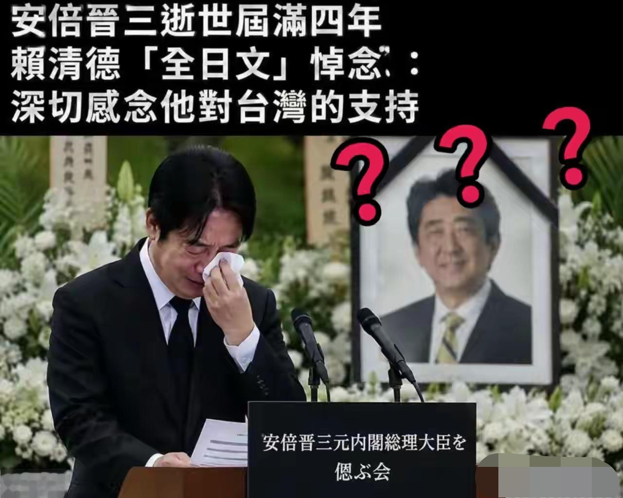 赖某公然发布日文悼念安倍晋三逝世四周年，甚至还情难自抑地落泪。没准安倍晋三会把他