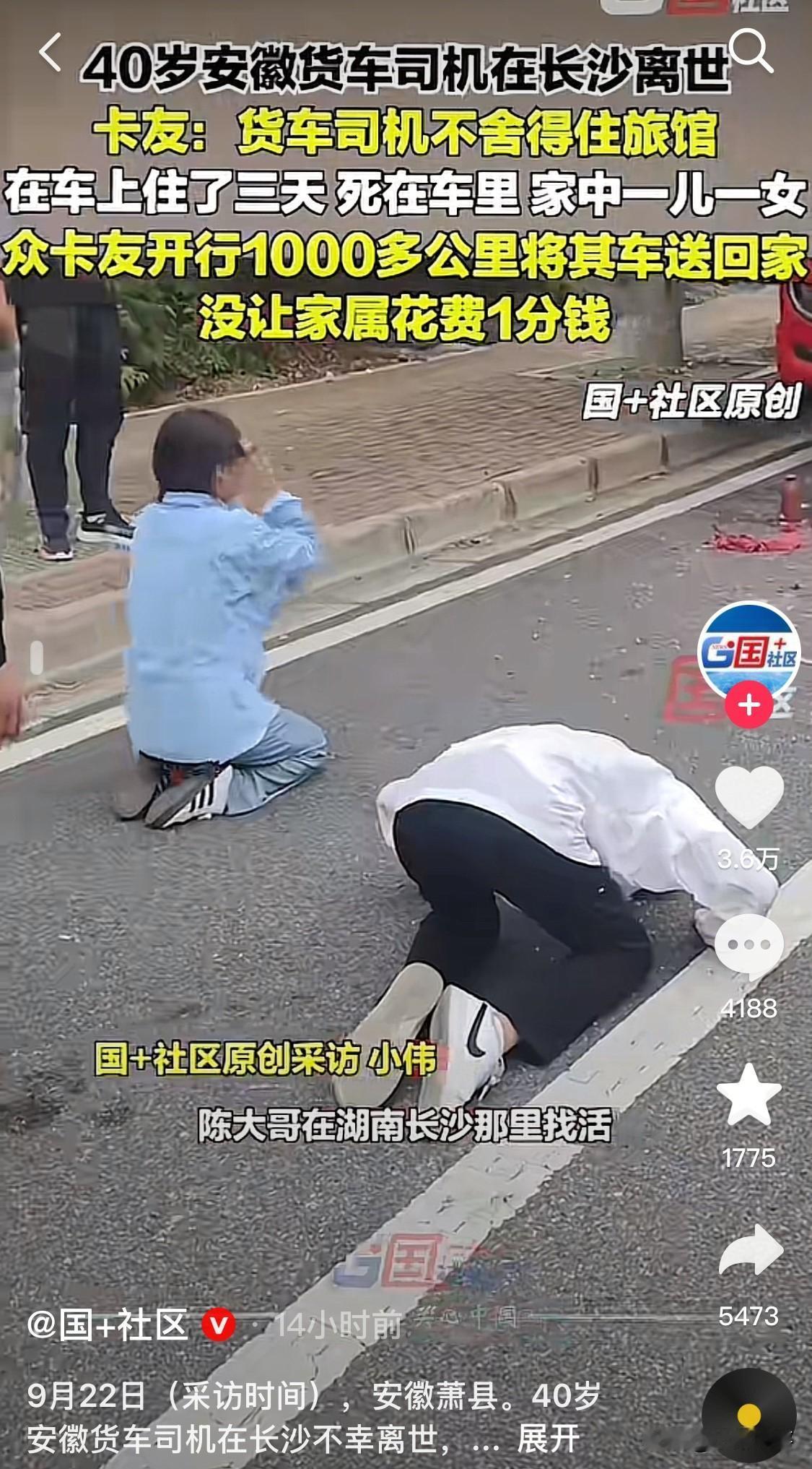 “痛心！”2025年9月，安徽40岁卡车司机在长沙等活，为了省钱他睡在卡车里，卖