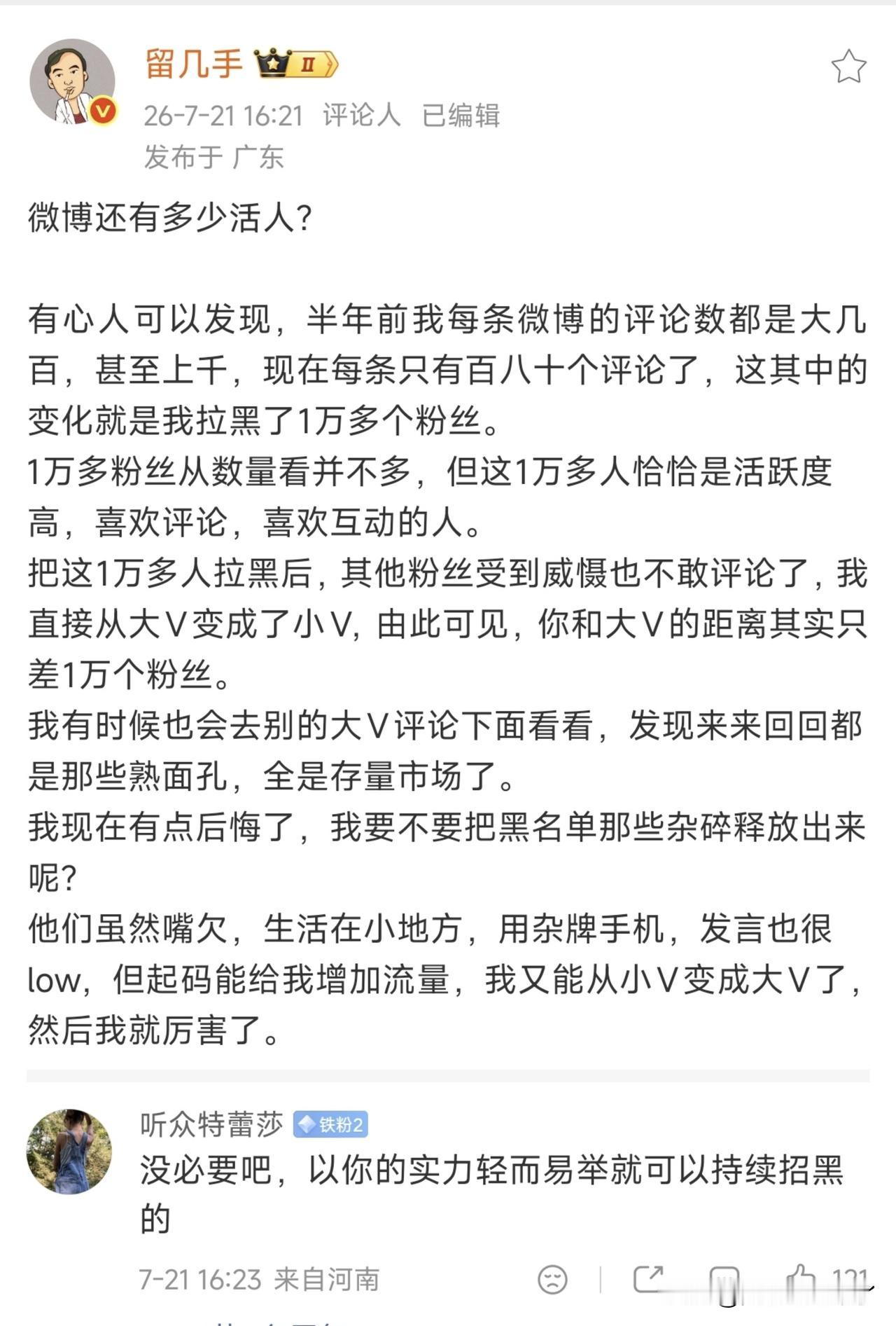 留几手这是年纪大了开始优柔寡断、患得患失，瞻前顾后…

怎么拉黑用户了又嫌热度不