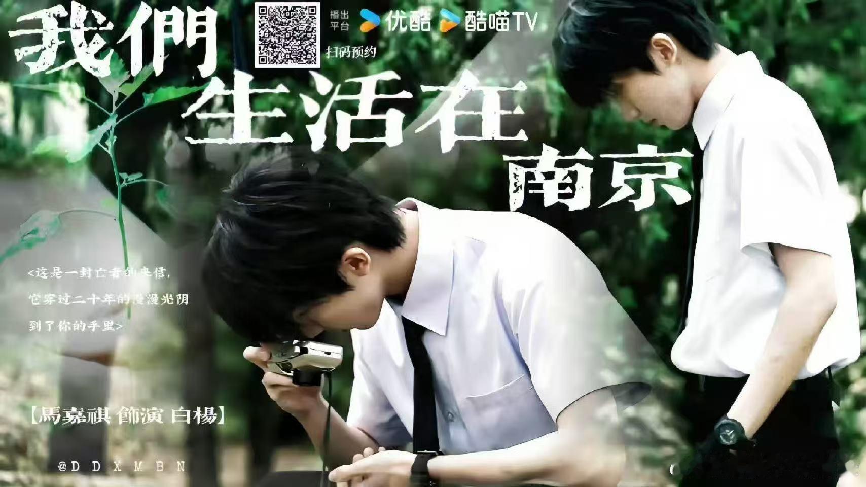 马嘉祺跨时空的无线电波等你通联马嘉祺我们生活在南京 马嘉祺的新剧官宣直接把期待值