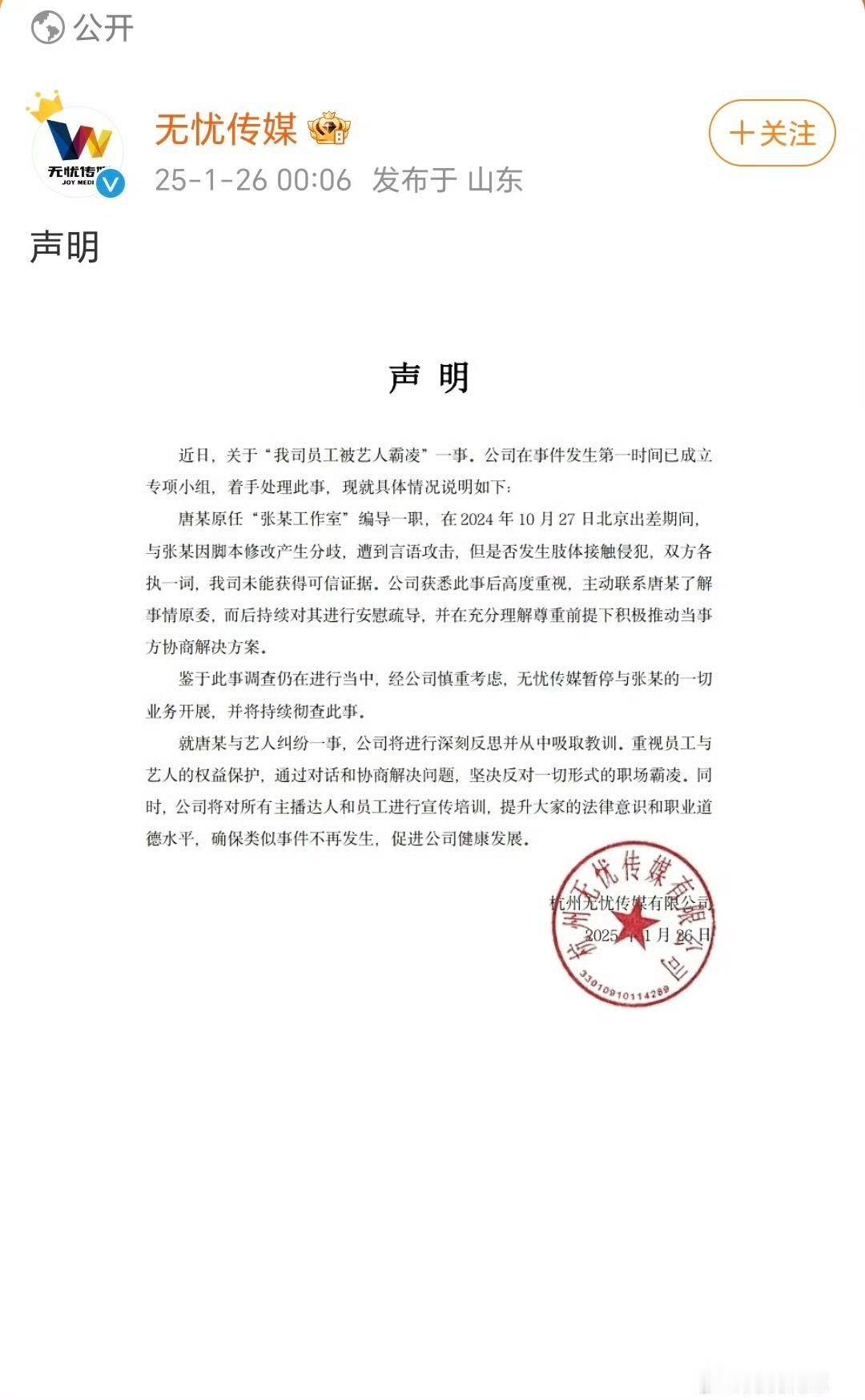 无忧传媒会在麦琳身上复制张大大吗  不要继续拉无辜的人下水了，其他艺人网红最起码