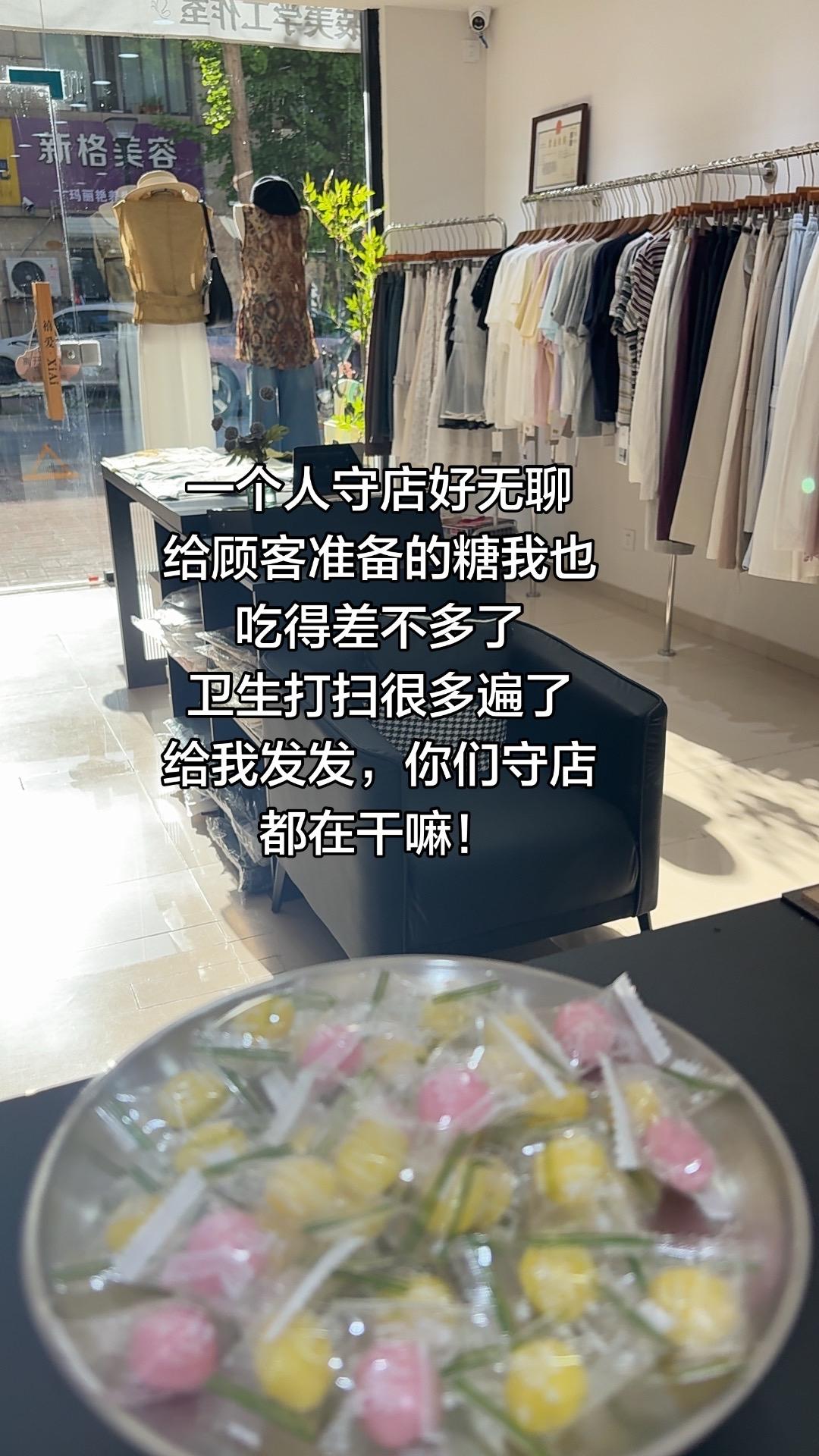 卫生打扫很多遍了，衣服来回换很多次了！糖也吃得差不多了，咖啡也喝两杯了，你们都在