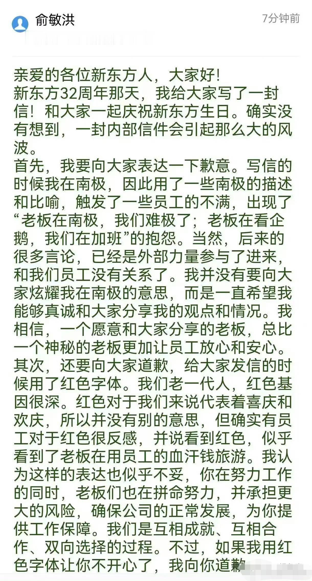 撇开其他不说，单单能够容得下员工吐槽发泄不满的老板这一条，就是好老板。大家以为呢