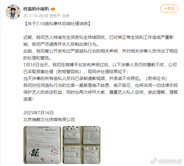 梓渝公司报案 梓渝7.10追私事件后续处理说明来了，公司已采取报案处理，追私人员