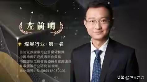 曝500亿巨头信达证券研究所所长左前明被指猥亵女下属唐某某，已被警方控制！公司：