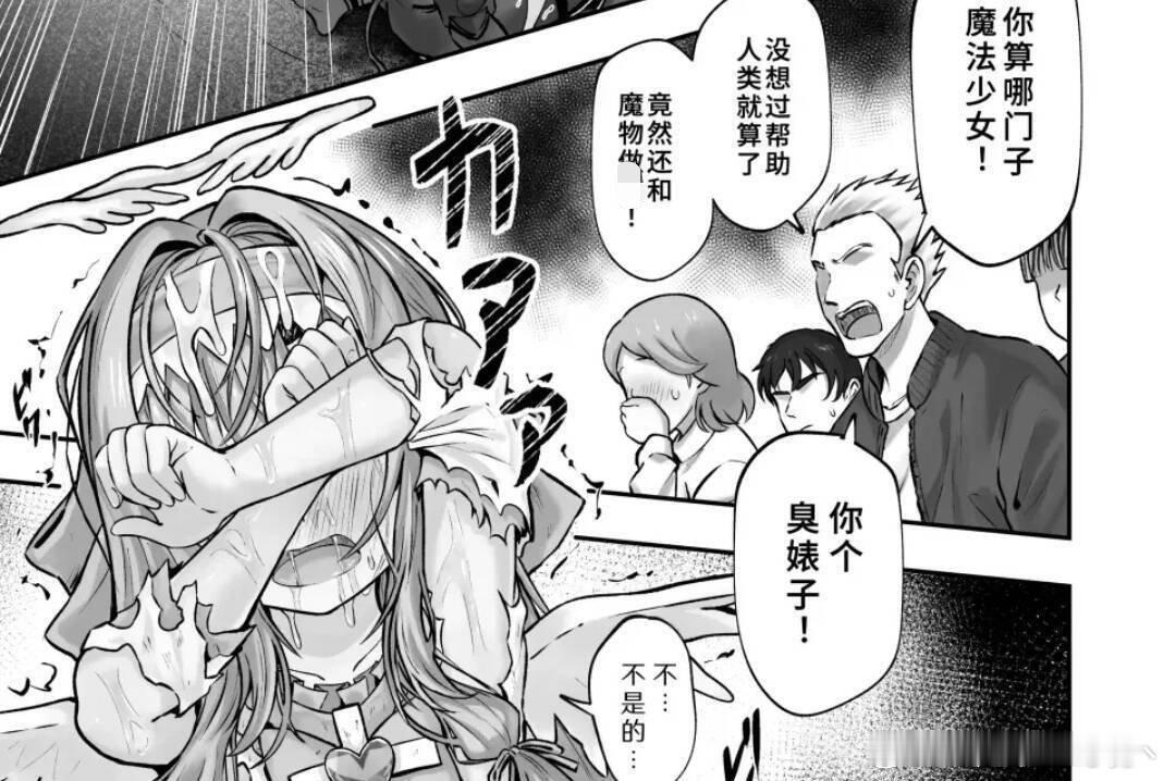 不要欺负她[泪] ​​​