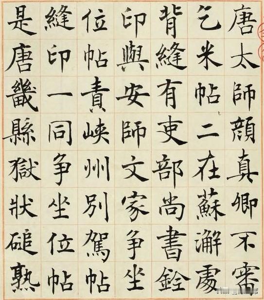 沈尹默是近现代帖学大家。楷书《米芾论书册》为其研读书论之作，摘录米芾论书语句，以