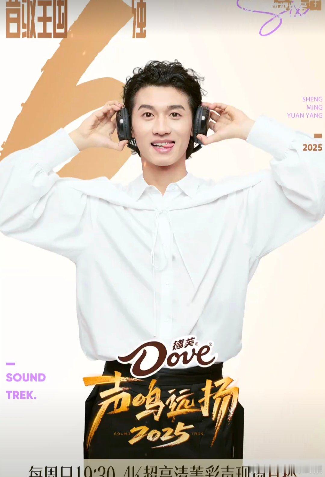 马韬晋级声鸣远扬六强声鸣远扬 马韬太会了！成功晋级六强，1347票实至名归！舞台