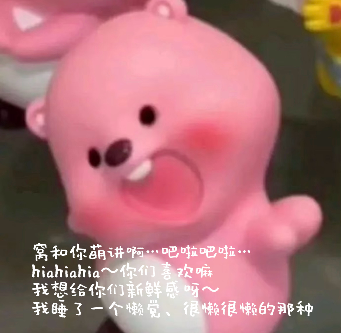皓就这样 