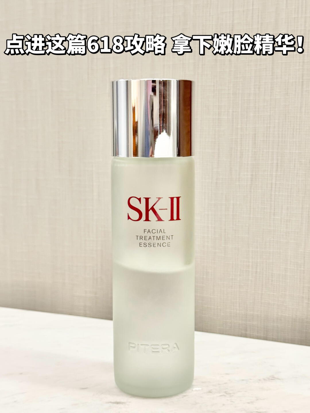 暗糙肌终于盼来了618~收下这份神仙水攻略！