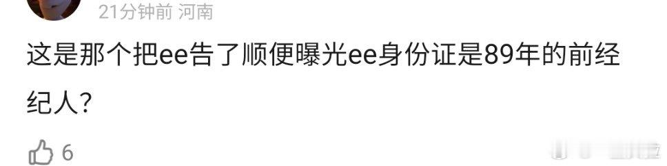真的假的梁婷发长文谈肖战成毅 ​​​