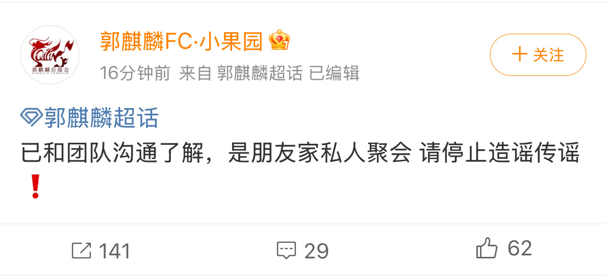 今日网传一段昏暗模糊的KTV视频，被部分网友指认画面中人物为刘昊然、郭麒麟。郭麒