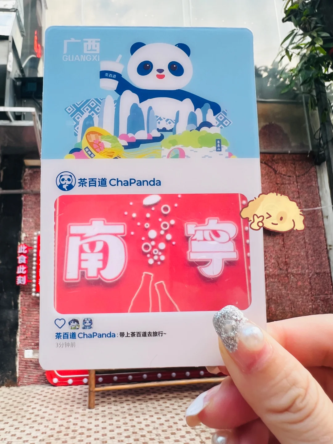 谁懂啊！我的旅游奶茶搭子太……