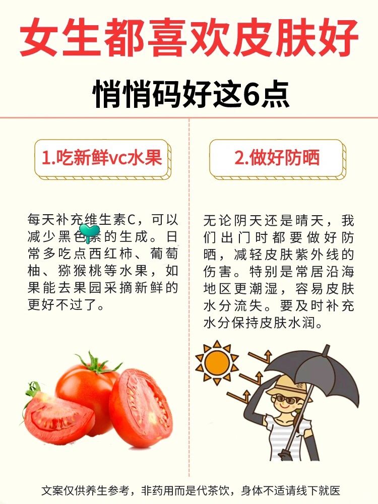 女生皮肤好，日常6好习惯