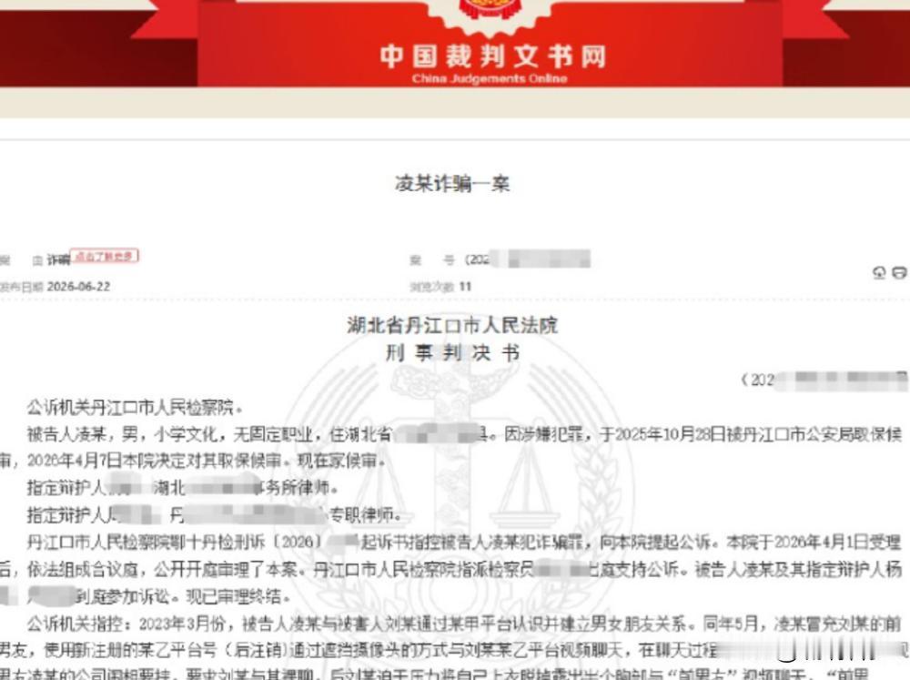 湖北，女子突然收到前男友视频通话请求，对方声称想要和她视频，女子轻信对方，未穿衣