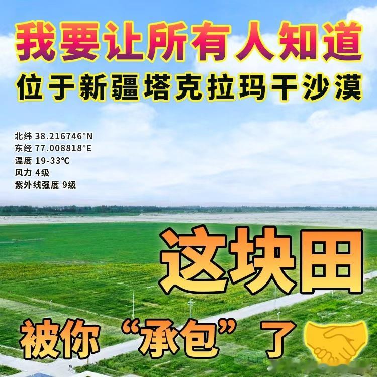 无限暖暖送你十亩田我重生了重生在无限暖暖送田这一天，这一次我选择不在务工我要去种