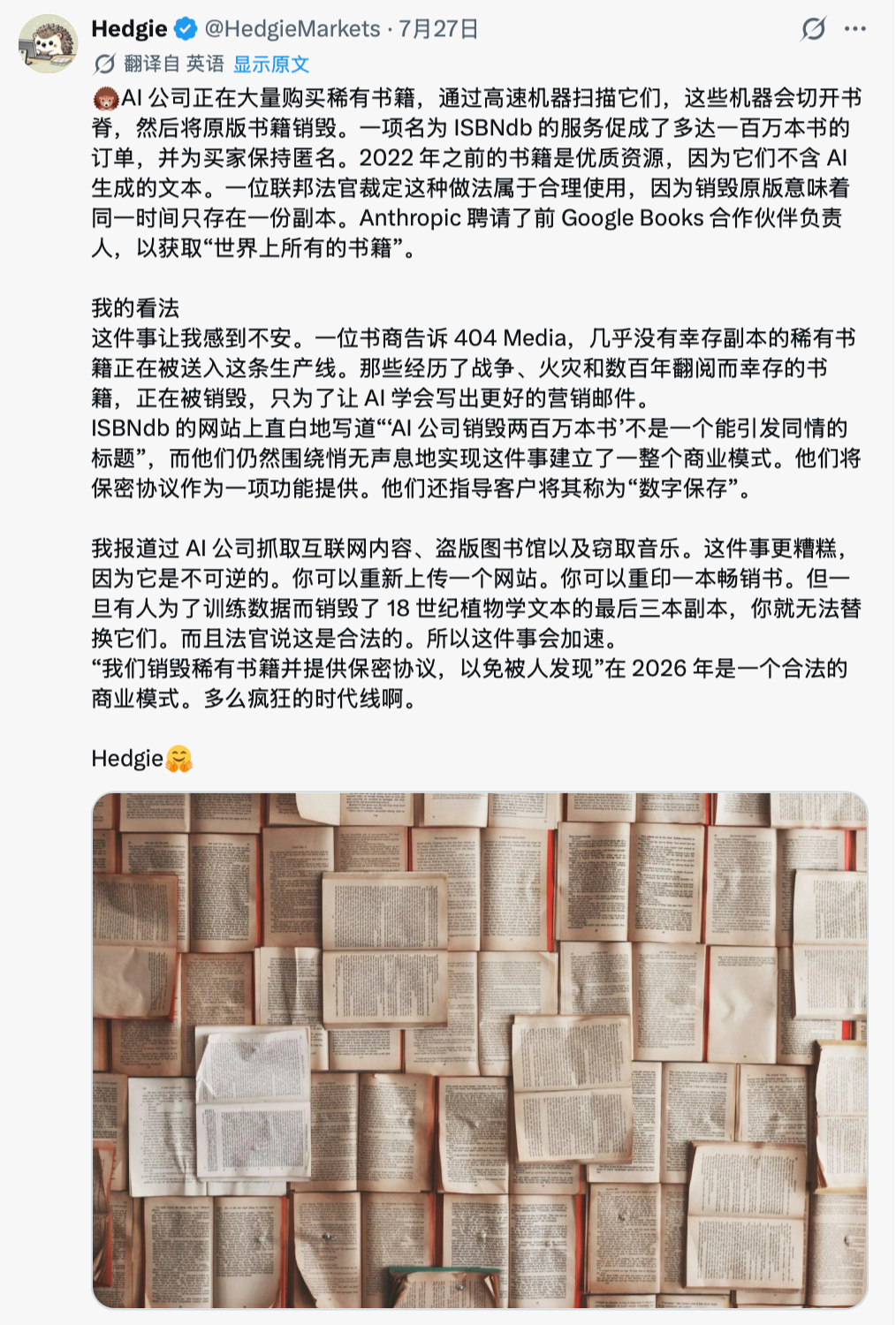 看到一个离谱的事件，AI 巨头 Anthropic（Claude 的母公司）正在