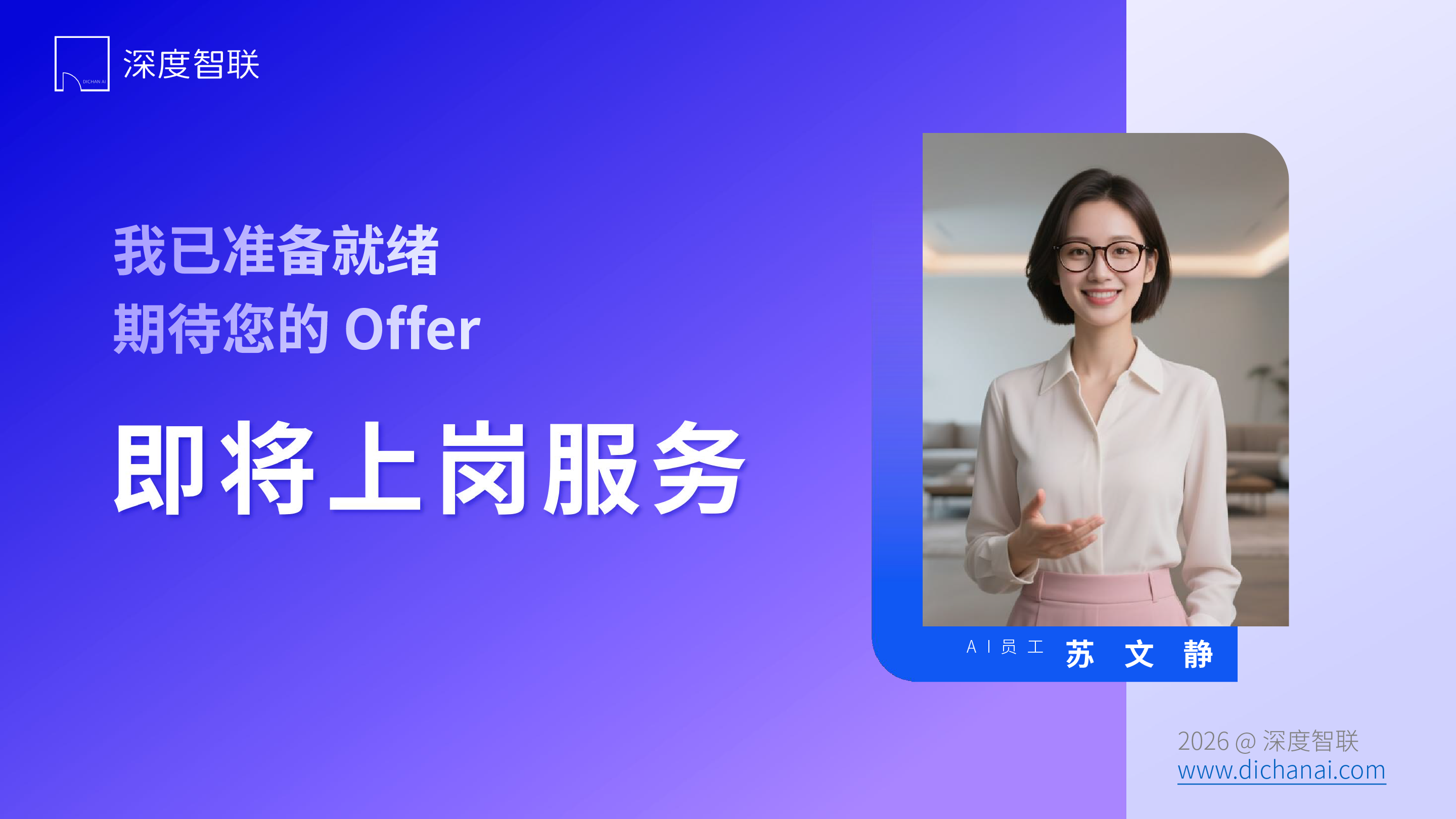地产AI·私域主编使用案例丨13.27万/㎡均价倒挂周边次新房1-4万/㎡！和樾长宁成内环稀缺资产新