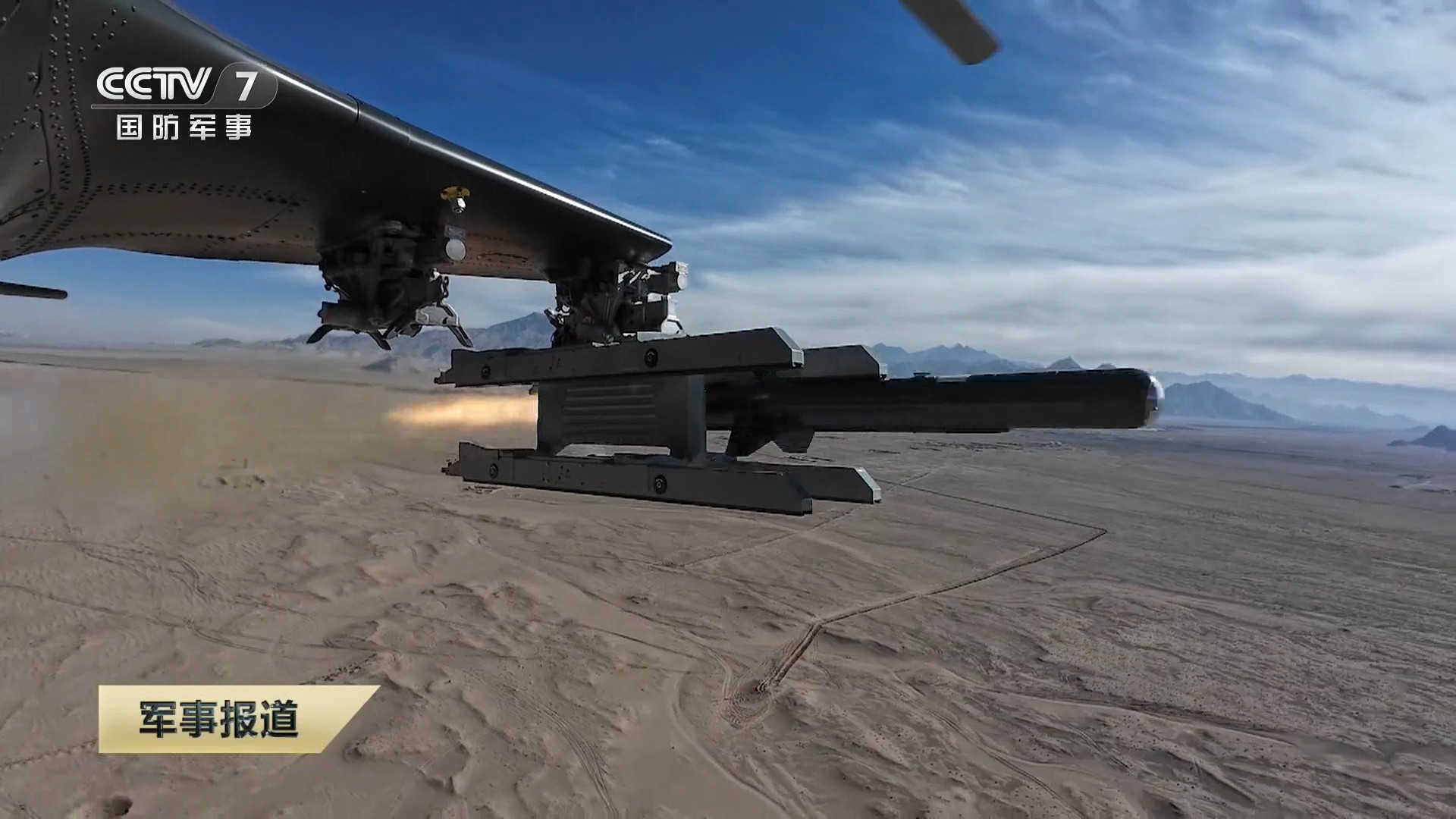 每天认识一件兵器 打新弹 