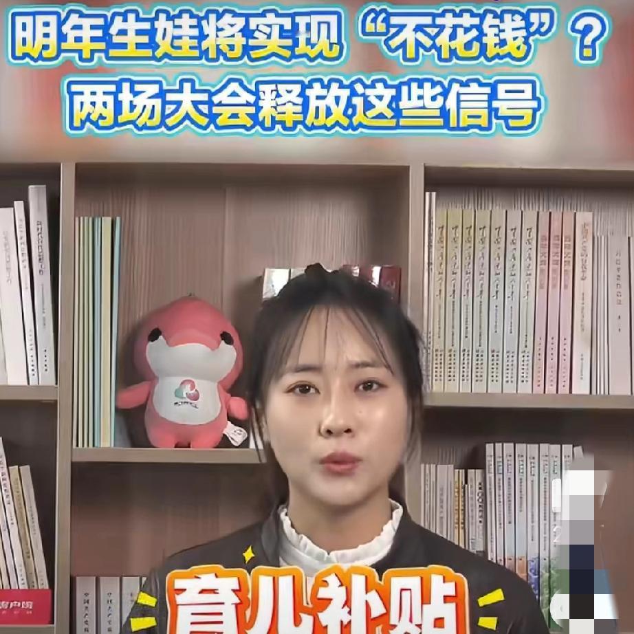 两场重磅会议定调！普通人的养老、教育、生育难题，终于有了新解法
 
刚闭幕的中央