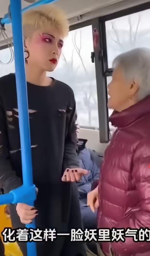 大妈都看不惯了？
男不男女不女，妖里妖气别吓着孩子，多亏是白天，晚上出来会更吓人