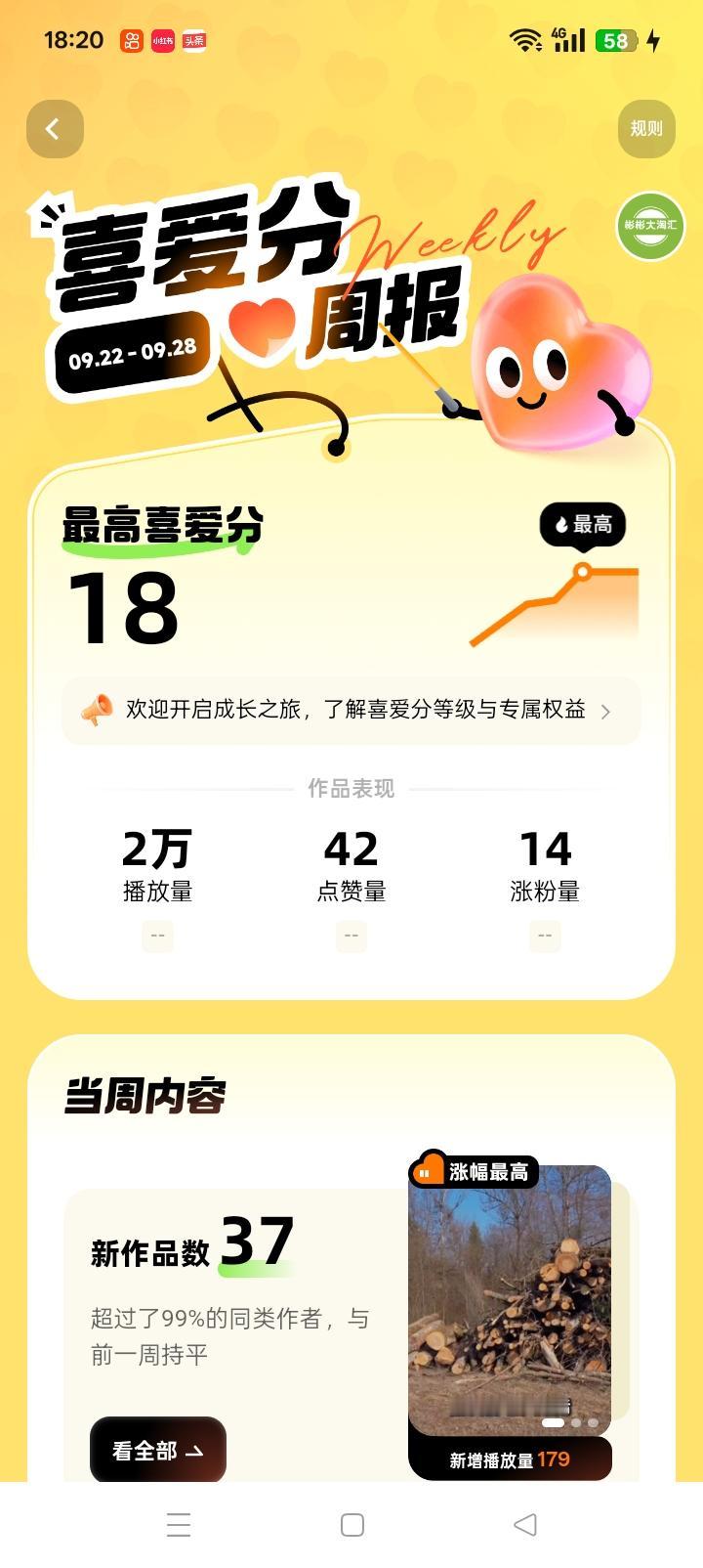 在这里遇见中国美 我的足迹地图