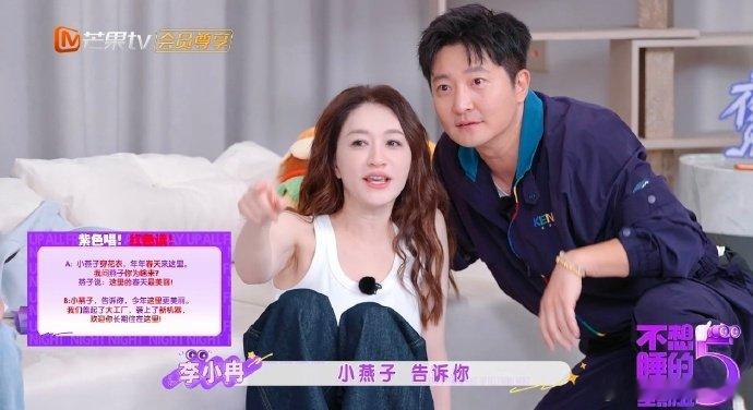 以为郭京飞李小冉唱京剧呢不想睡的星期五字体颜色决定读还是唱，郭京飞李小冉拿捏错腔