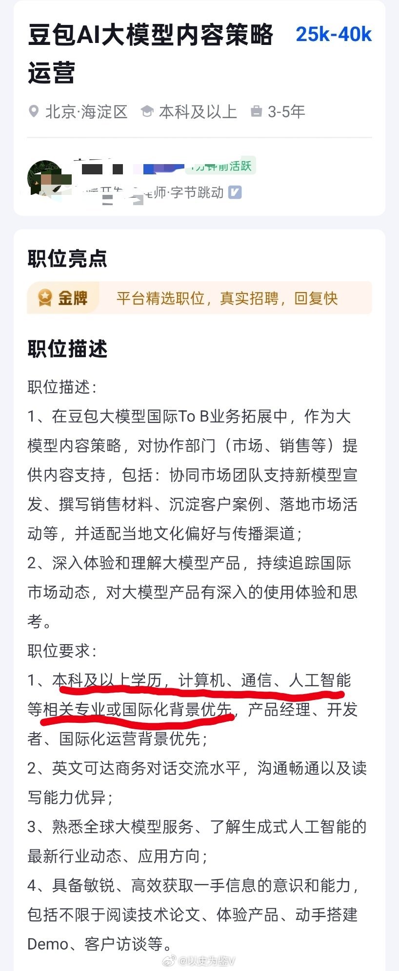 心疼文科生AI大厂月薪三万抢文科生？我是文科生，我还有很多AI大厂的朋友，怎么没
