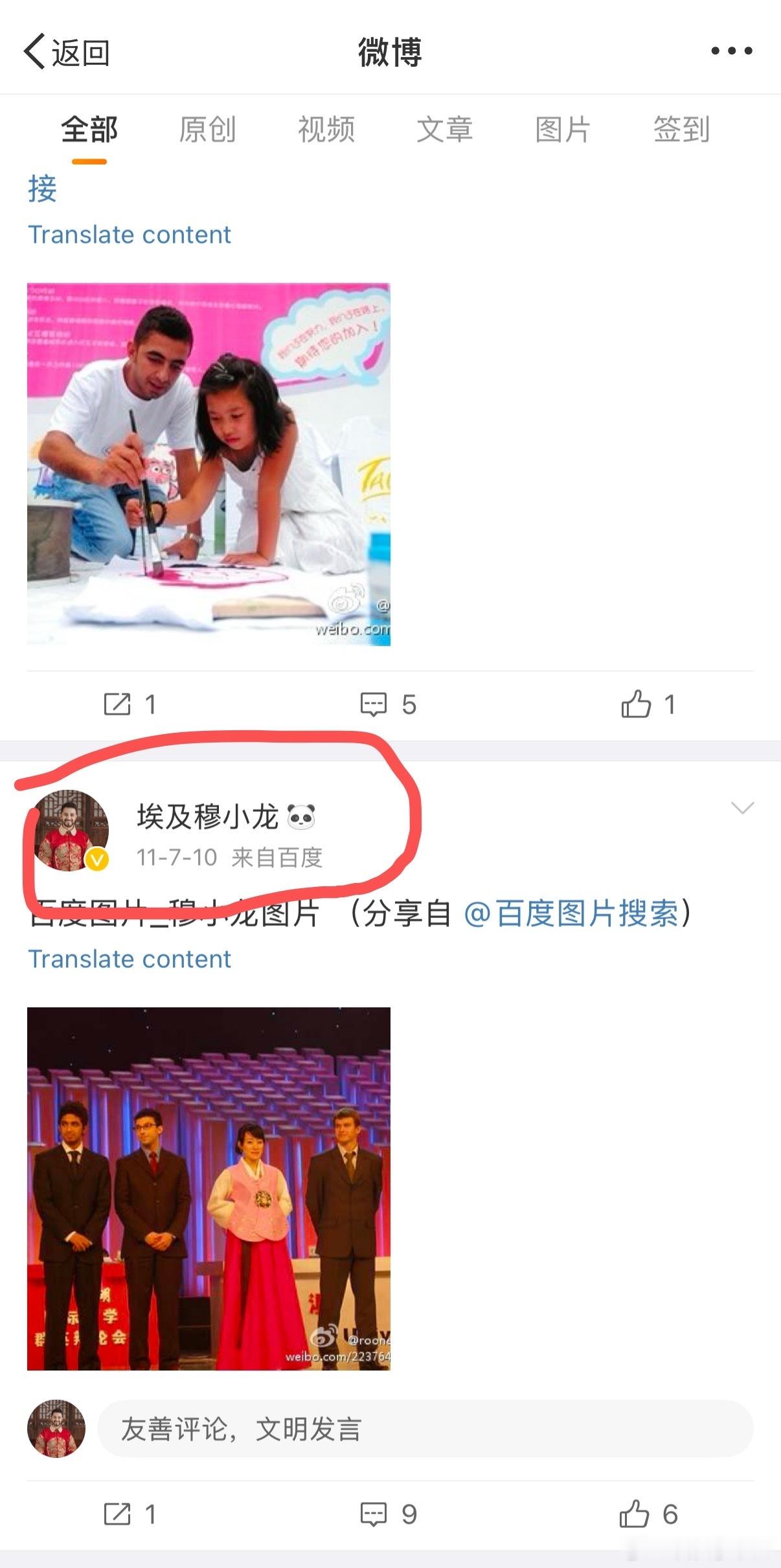 美国人才想起来小红书？[笑cry]看看大哥哪年开始用中国社交媒体吧🙈  穆小龙