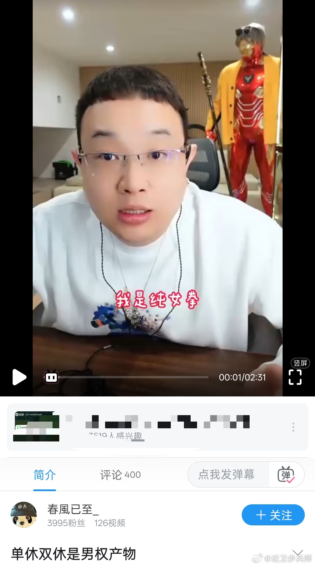 《单休双休都是南拳的产物》直接整不会了[笑cry][笑cry] ​​​