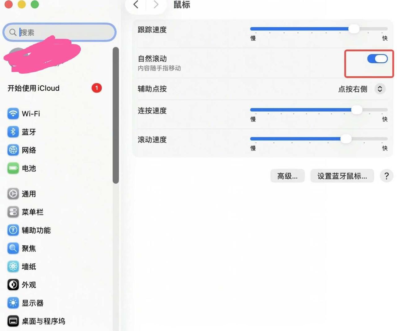 Mac使用求助
为啥打开自然滚动 鼠标滚动方向过一段时间自己还会变回来数码使用小