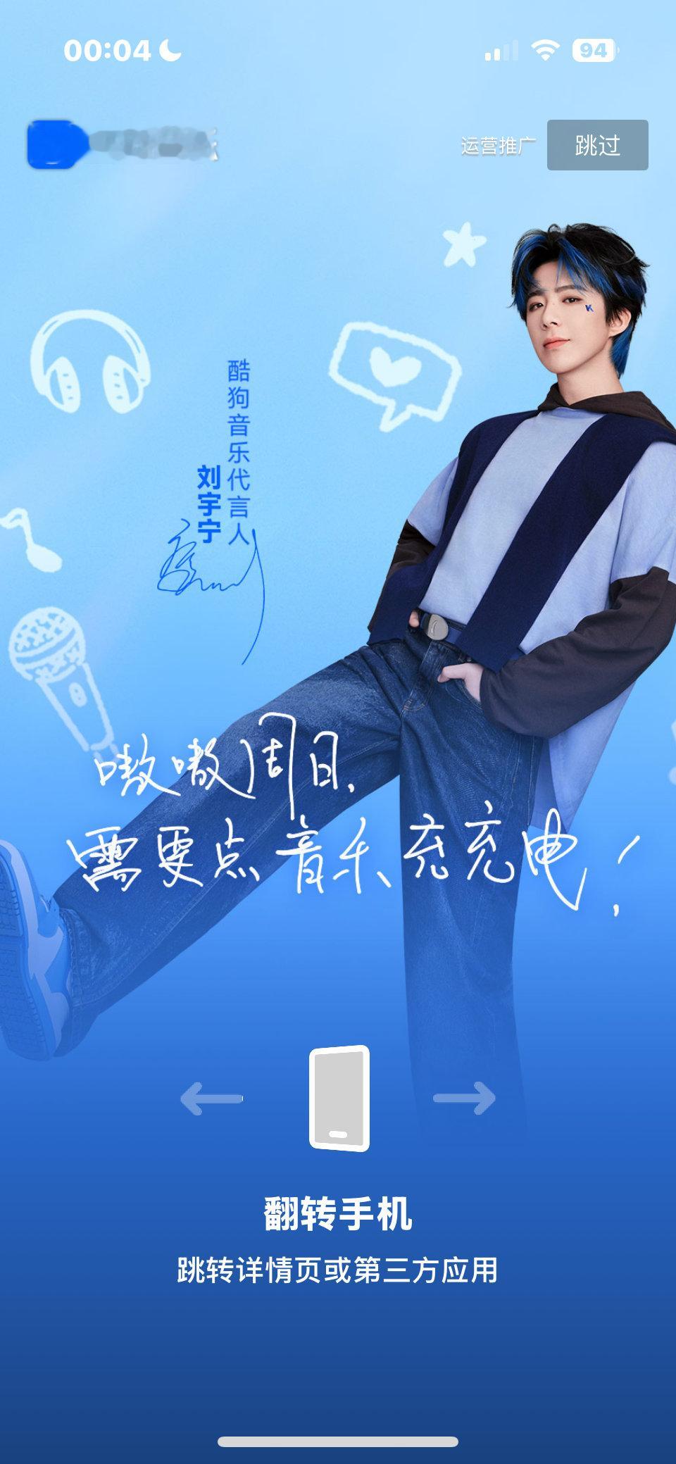 酷狗音乐代言人刘宇宁 | 刘宇宁的2025巡演 | 摩登兄弟该相逢的人会再相逢 