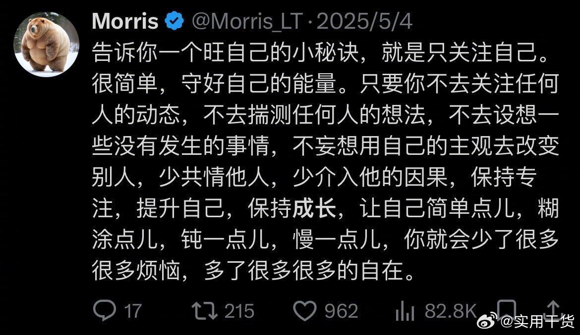 告诉你一个旺自己的小秘诀 