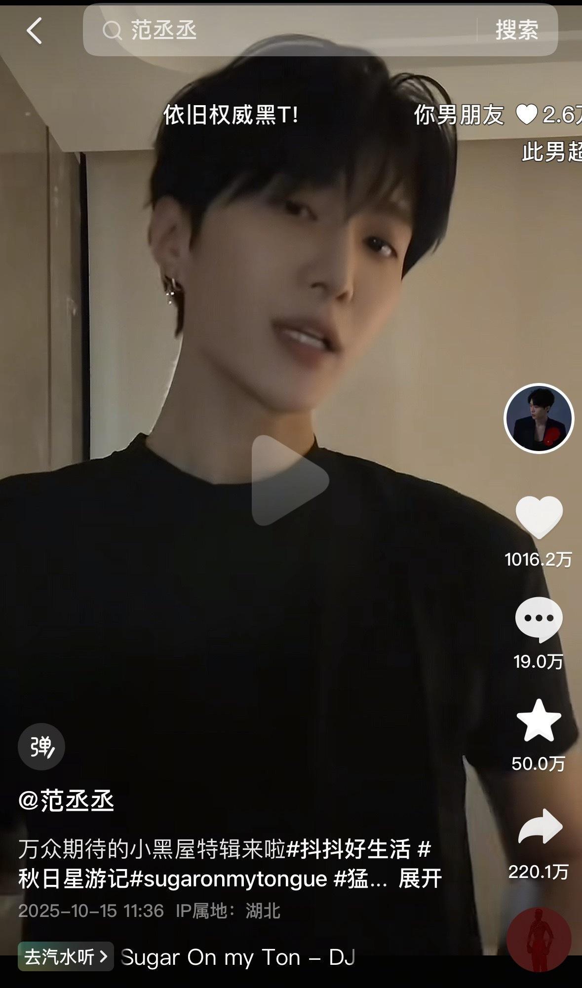 范丞丞第二个抖单人1000w👍🏻视频也拿下了范丞丞cos绿巨人被认出 ​​​