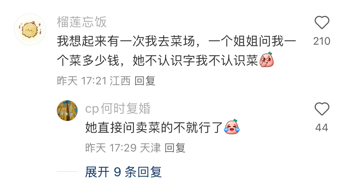 视力挺好但他看不懂钟 ​​​
