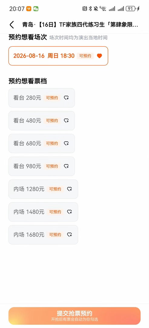 给我票……. 