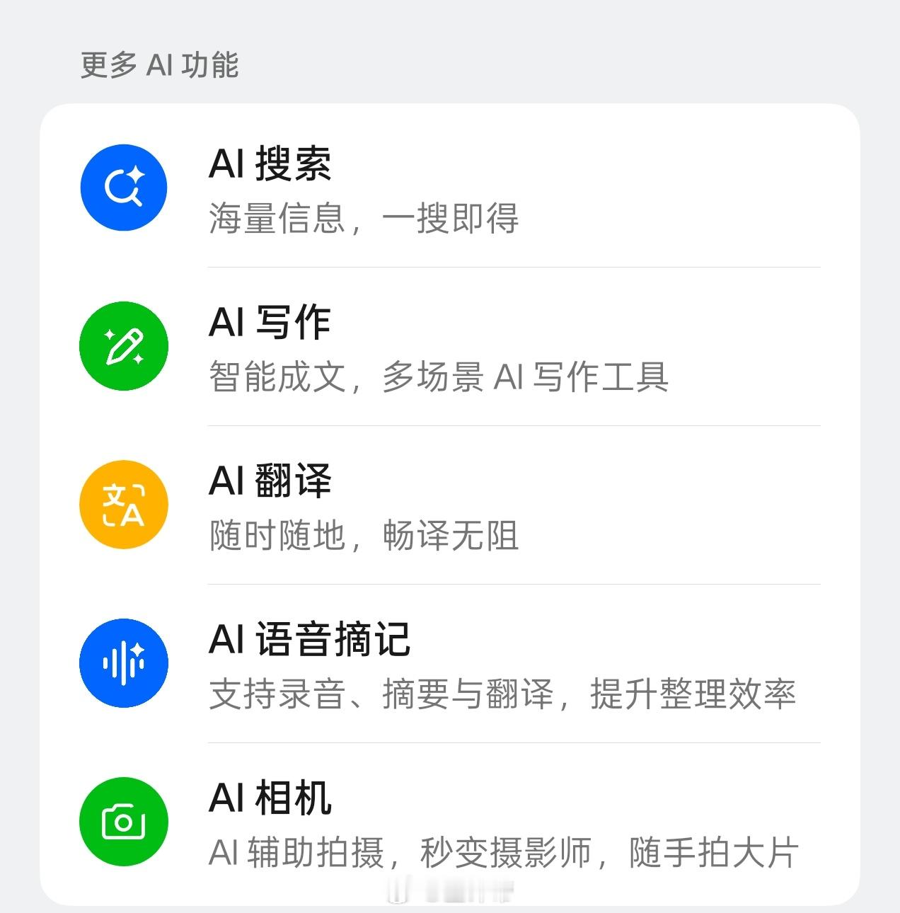 OPPO打算把这个AI相机取消了，觉得现在好像确实不够Ai，休整一下在规划有点东