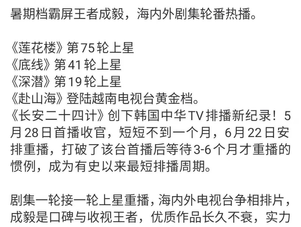成毅莲花楼的成功莲花楼的成功 又再刷莲花楼了，怎么夸这部剧都不为过，成毅的演技封