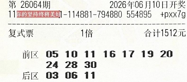 来一大波票帮大家杀号，这些大复式真的过瘾，后区蓝号杀起来也痛快！大家快来杀号吧！
