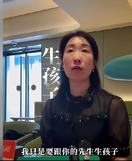 我只是想跟你的丈夫生孩子！我没有想要破坏你的家庭，上海丈夫出轨第三者伪造结婚证做