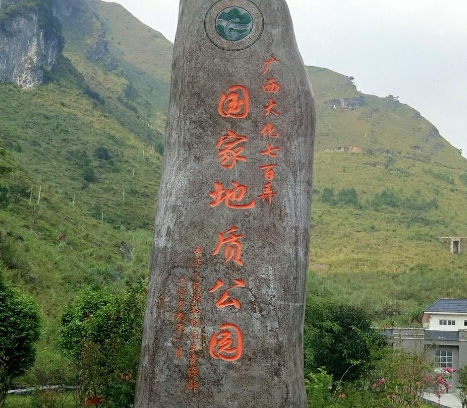 今天去七百弄，从大化县城出发，约一个半小时就到了。
七百弄景区因为景区地处大化县