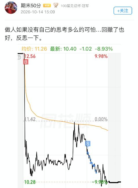 董事长板上加仓丽人，深水割肉做T，一天亏损200个
很多人都在骂董事长不格局，每