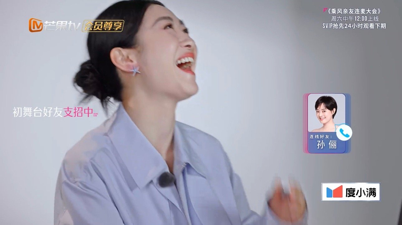 陶昕然浪姐连线的是孙俪安陵容浪姐连线甄嬛 活久见系列！甄嬛亲自给安陵容做场外指导