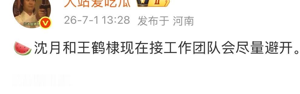 墩子有工作么？“避开”是这么用哒？那墩子退圈才能尽量避开棣丝呦