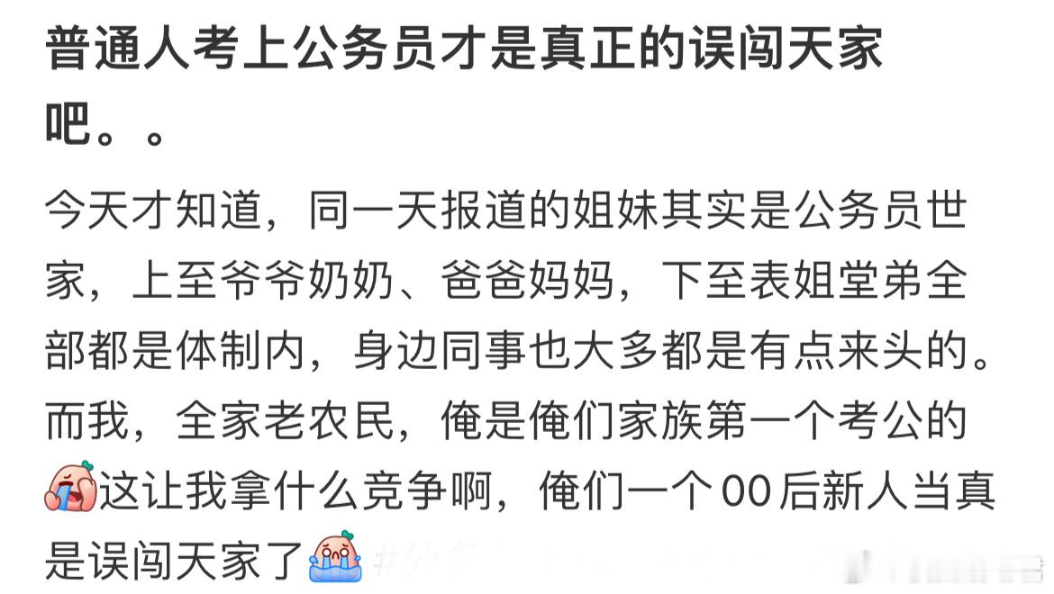 现实版的申公豹 ​​​