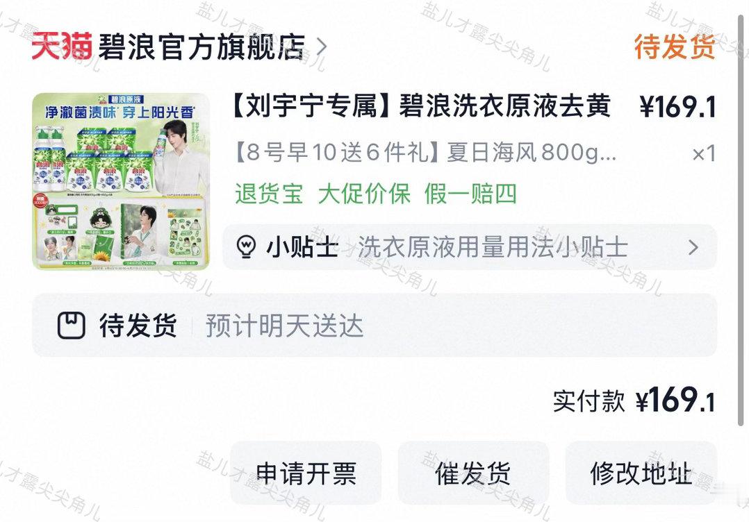 刘宇宁碧浪品牌代言人 哇哈哈，抢到啦𝙄 𝙡𝙤𝙫𝙚 𝙮𝙤𝙪 ʚ❤️