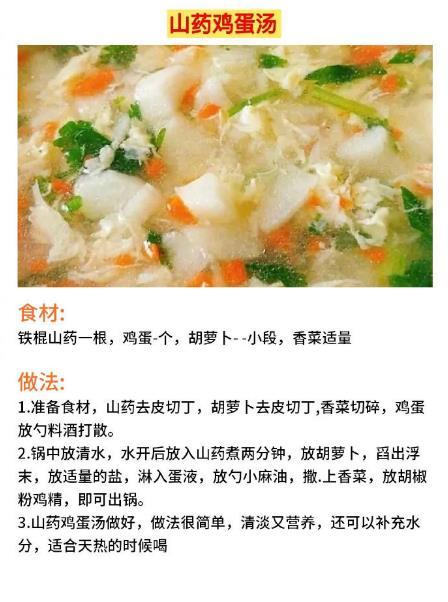 8款巨好喝的养生汤，低卡低脂，7天不重样！​​​我的宝藏食谱 ​​​