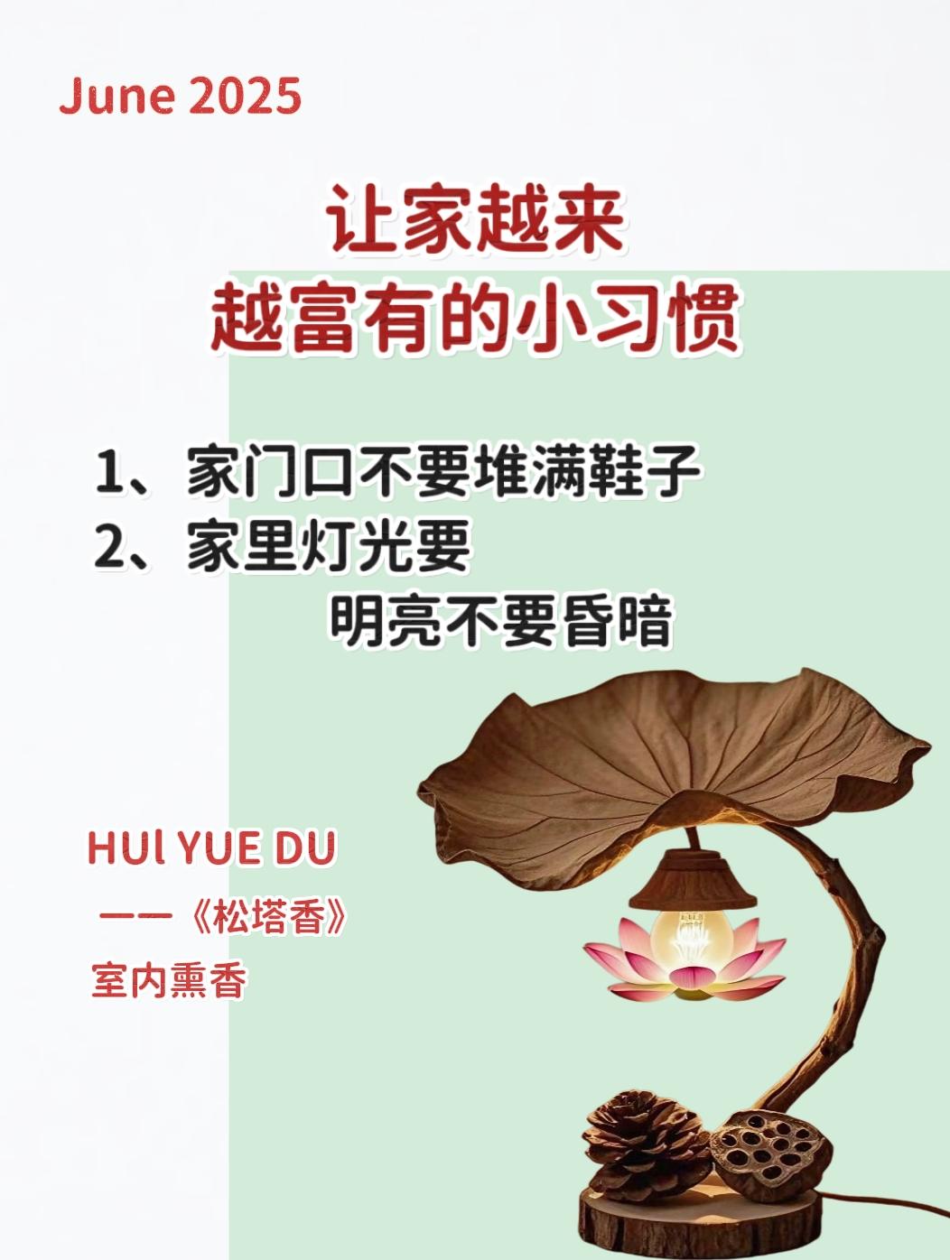 住宅有讲究  静心养性